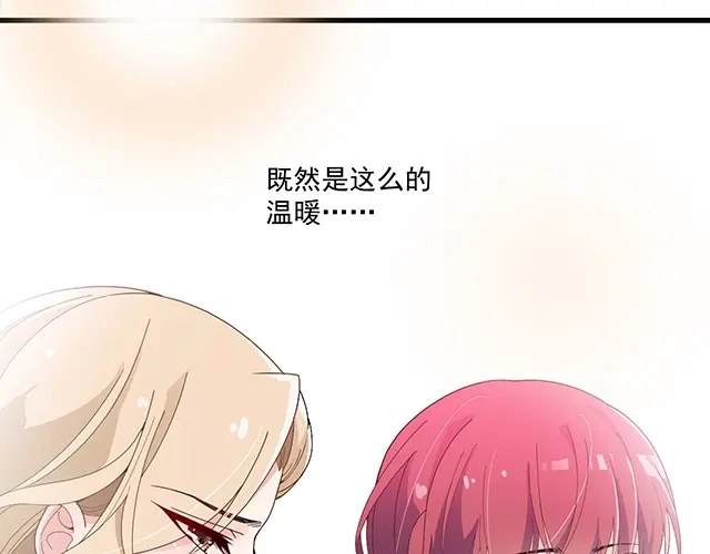 双面总裁宠妻指南 第100话 当然是一辈子 第86页