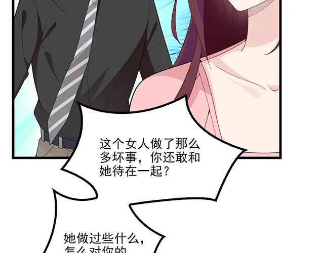双面总裁宠妻指南 第100话 当然是一辈子 第70页