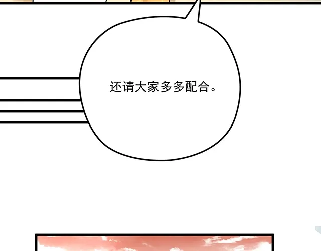 双面总裁宠妻指南 第100话 当然是一辈子 第58页