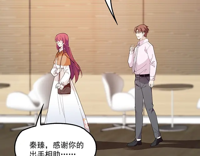 双面总裁宠妻指南 第101话 我都是为了你 第61页