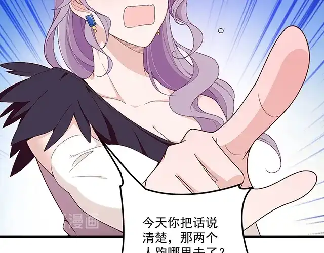 双面总裁宠妻指南 第101话 我都是为了你 第36页