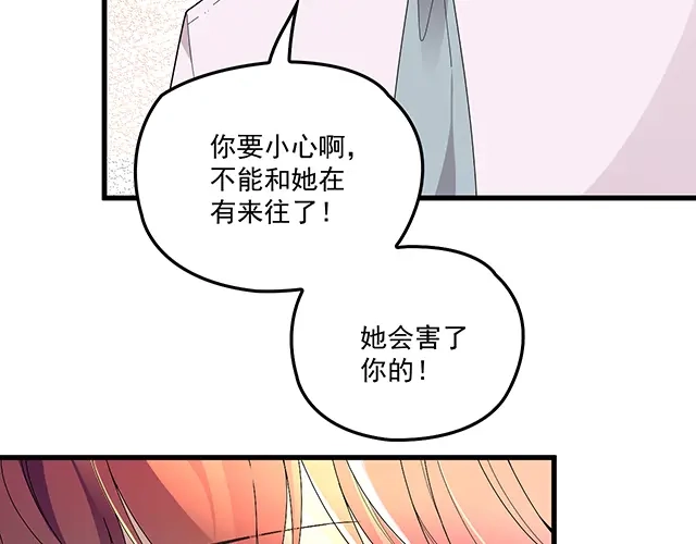 双面总裁宠妻指南 第101话 我都是为了你 第64页