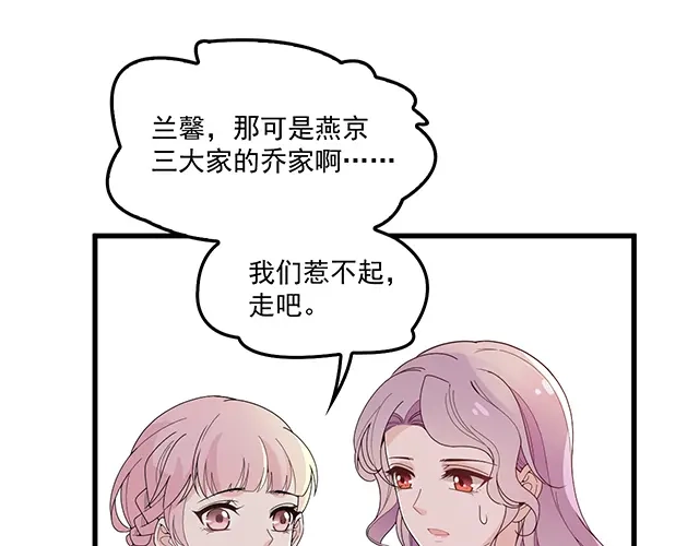 双面总裁宠妻指南 第101话 我都是为了你 第53页