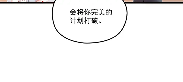 双面总裁宠妻指南 第101话 我都是为了你 第69页
