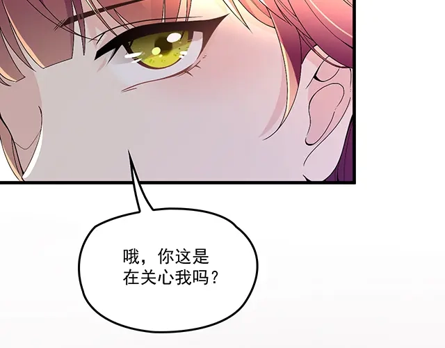 双面总裁宠妻指南 第101话 我都是为了你 第65页