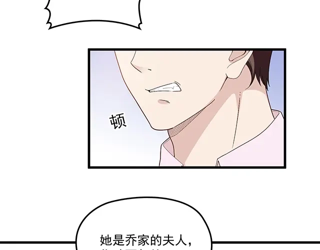双面总裁宠妻指南 第101话 我都是为了你 第49页