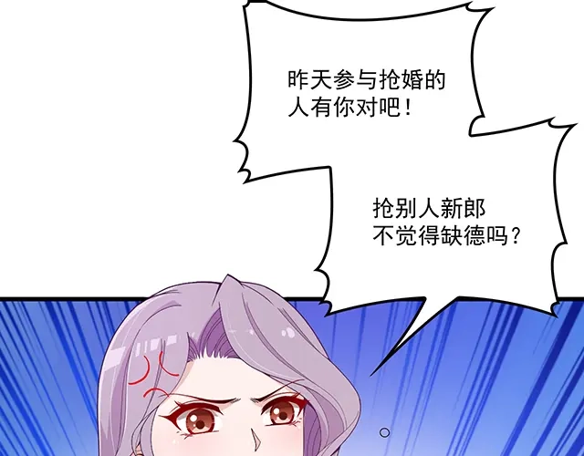 双面总裁宠妻指南 第101话 我都是为了你 第35页