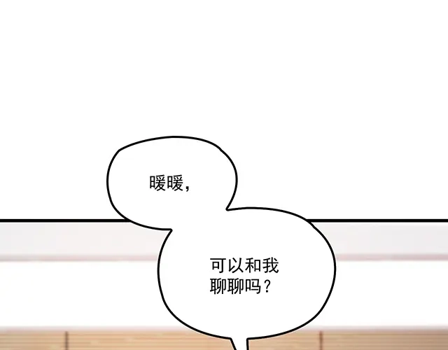 双面总裁宠妻指南 第101话 我都是为了你 第60页