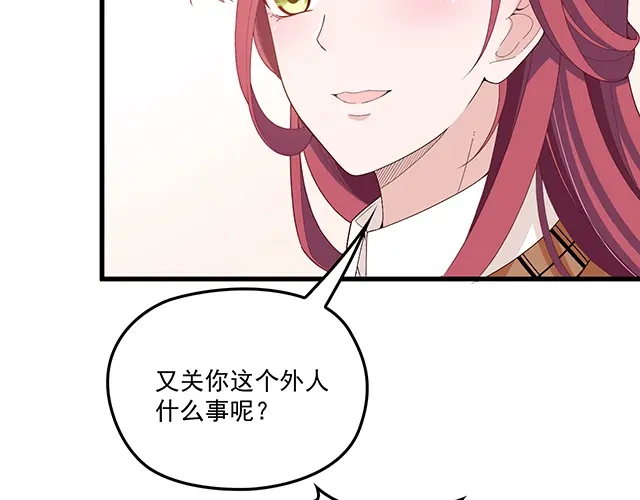 双面总裁宠妻指南 第101话 我都是为了你 第41页