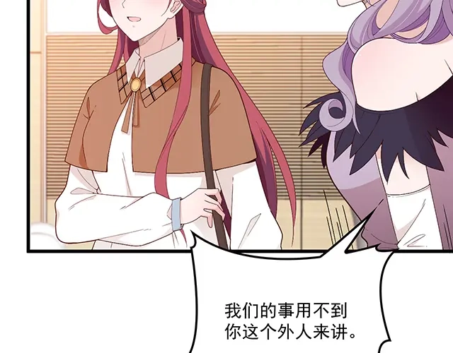 双面总裁宠妻指南 第101话 我都是为了你 第38页