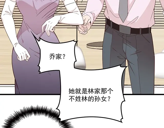 双面总裁宠妻指南 第101话 我都是为了你 第51页