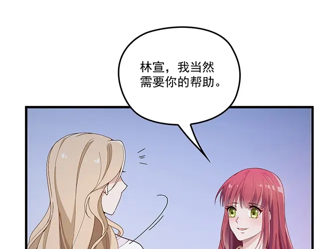 双面总裁宠妻指南 第101话 我都是为了你 第22页