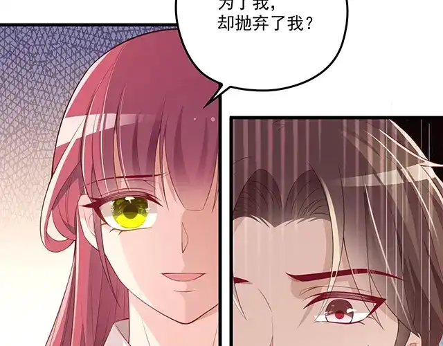 双面总裁宠妻指南 第101话 我都是为了你 第73页