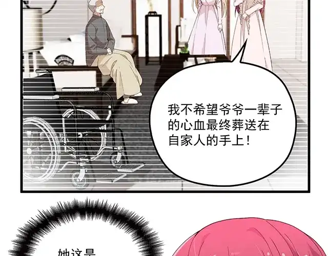 双面总裁宠妻指南 第101话 我都是为了你 第18页