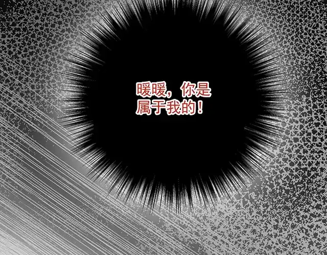 双面总裁宠妻指南 第101话 我都是为了你 第85页