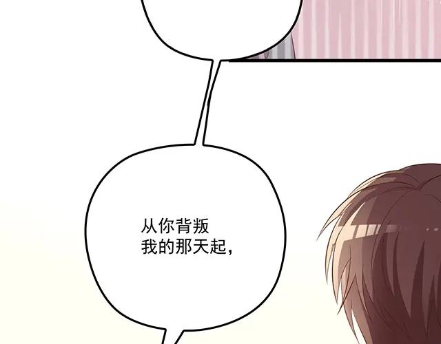 双面总裁宠妻指南 第101话 我都是为了你 第75页