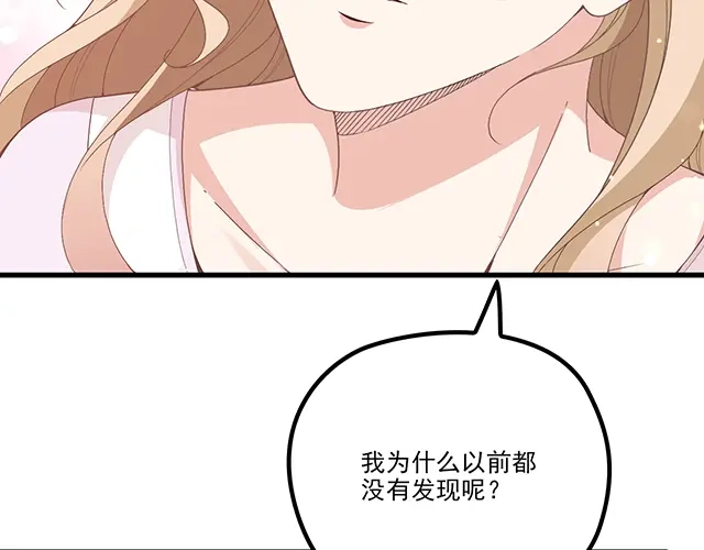双面总裁宠妻指南 第101话 我都是为了你 第11页