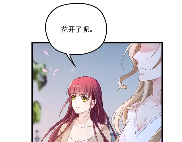 双面总裁宠妻指南 第101话 我都是为了你 第6页