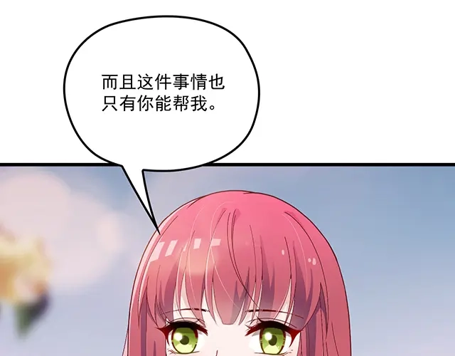 双面总裁宠妻指南 第101话 我都是为了你 第25页
