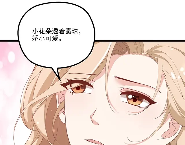 双面总裁宠妻指南 第101话 我都是为了你 第10页