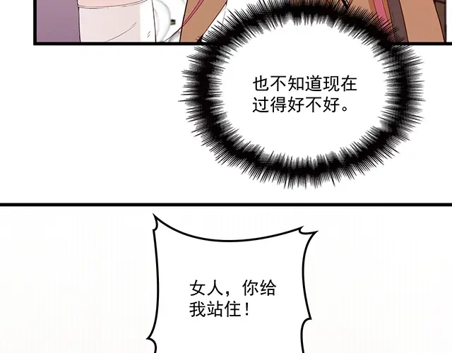 双面总裁宠妻指南 第101话 我都是为了你 第31页
