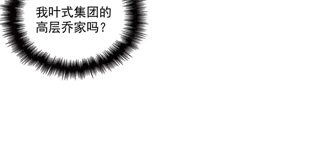 双面总裁宠妻指南 第101话 我都是为了你 第52页