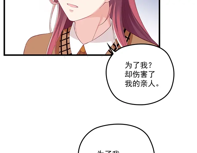 双面总裁宠妻指南 第101话 我都是为了你 第72页