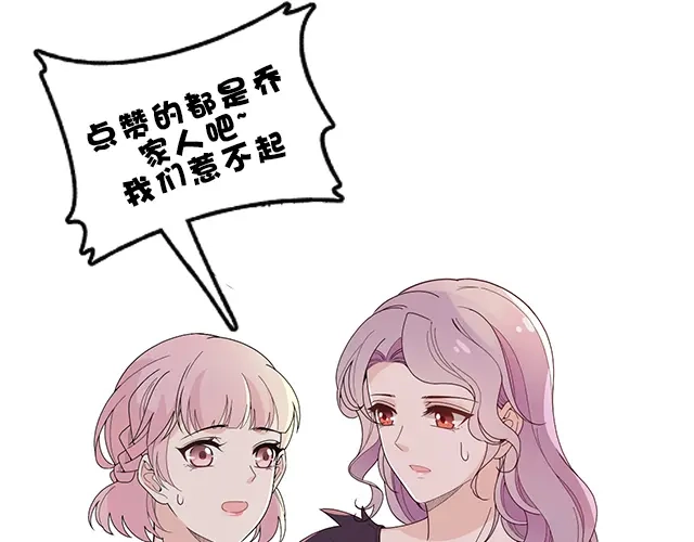 双面总裁宠妻指南 第101话 我都是为了你 第87页