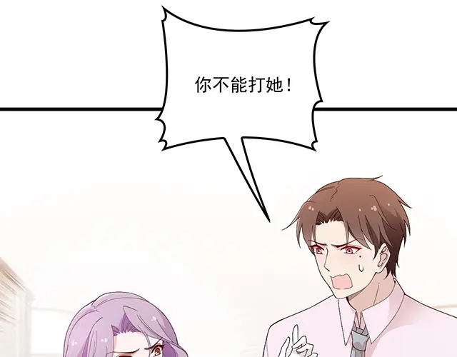 双面总裁宠妻指南 第101话 我都是为了你 第45页