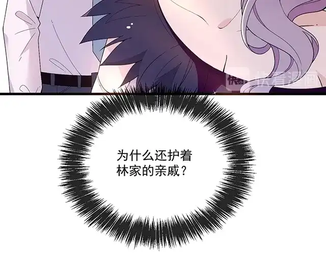 双面总裁宠妻指南 第101话 我都是为了你 第58页