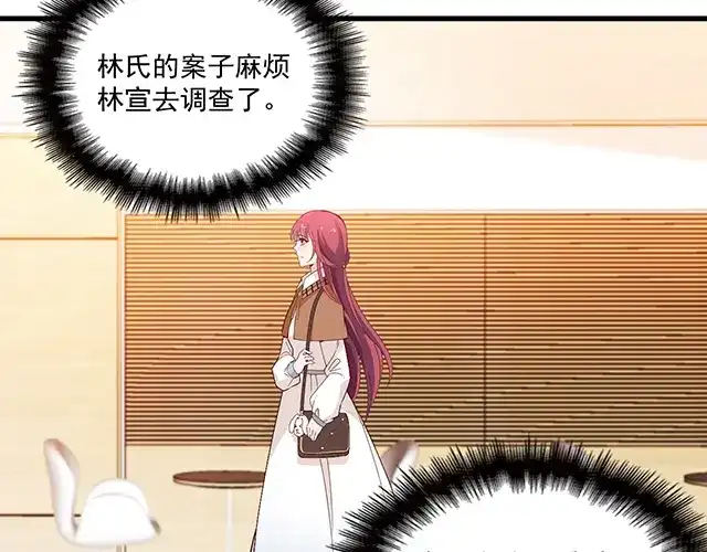 双面总裁宠妻指南 第101话 我都是为了你 第28页