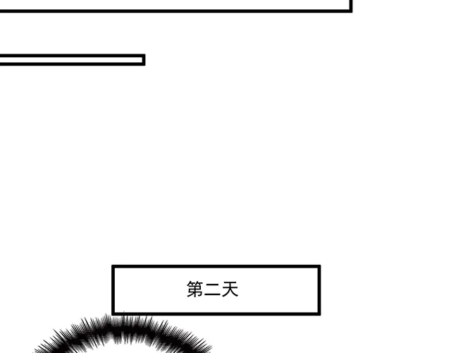 双面总裁宠妻指南 第101话 我都是为了你 第27页