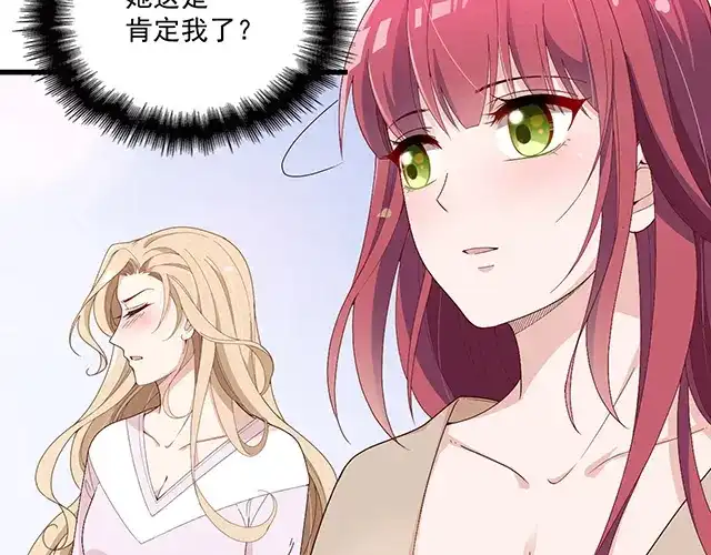双面总裁宠妻指南 第101话 我都是为了你 第19页