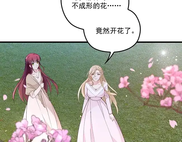 双面总裁宠妻指南 第101话 我都是为了你 第8页