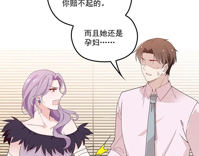 双面总裁宠妻指南 第101话 我都是为了你 第50页
