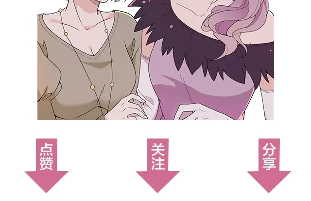 双面总裁宠妻指南 第101话 我都是为了你 第88页