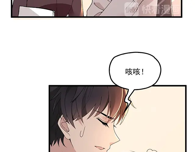 双面总裁宠妻指南 第102话 我就亲亲 第68页
