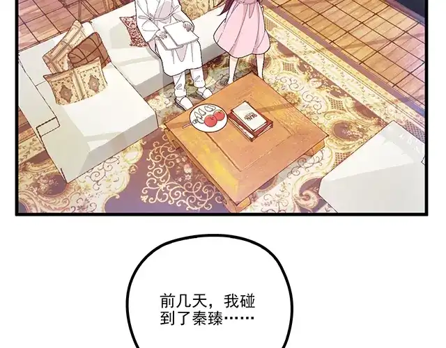 双面总裁宠妻指南 第102话 我就亲亲 第27页