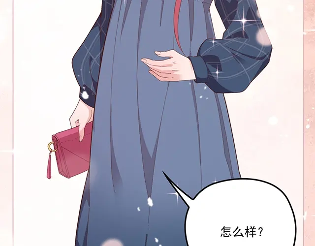 双面总裁宠妻指南 第102话 我就亲亲 第57页