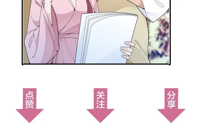 双面总裁宠妻指南 第102话 我就亲亲 第88页