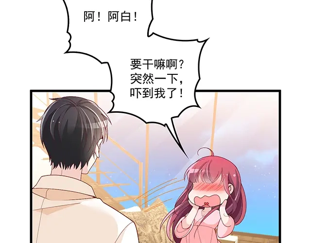 双面总裁宠妻指南 第102话 我就亲亲 第41页