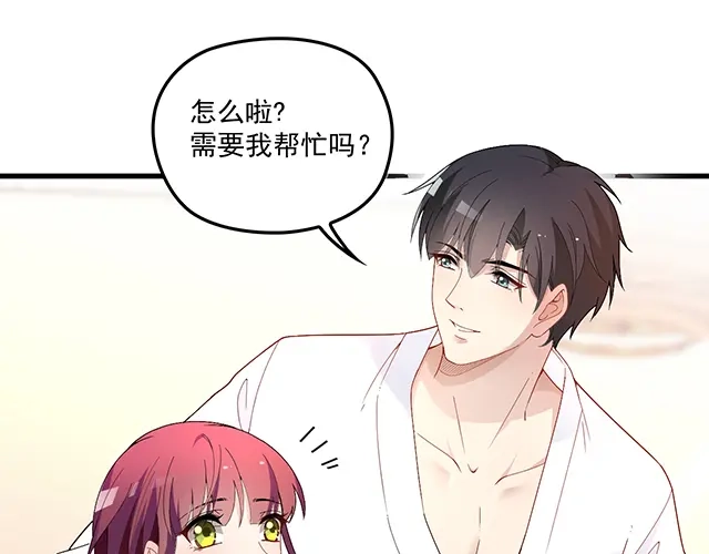 双面总裁宠妻指南 第102话 我就亲亲 第18页