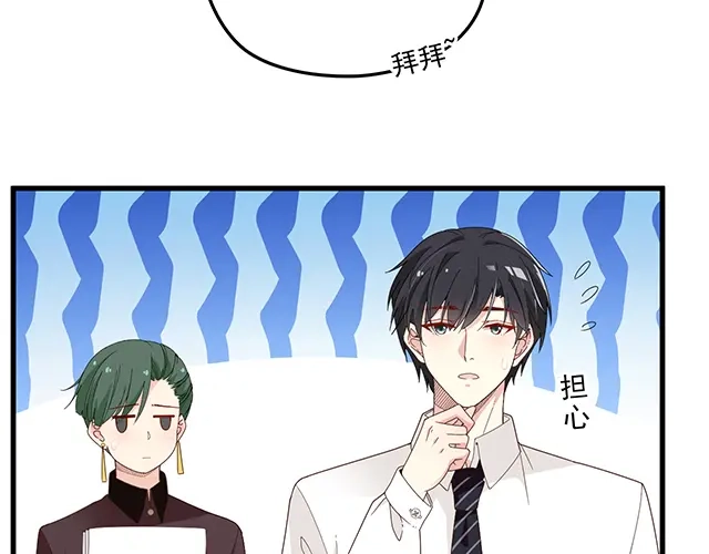 双面总裁宠妻指南 第102话 我就亲亲 第65页