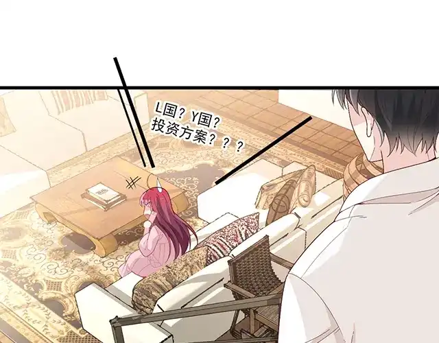 双面总裁宠妻指南 第102话 我就亲亲 第16页