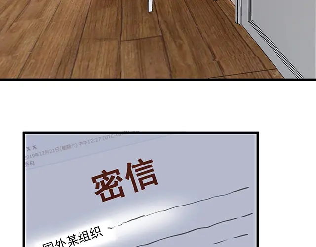 双面总裁宠妻指南 第102话 我就亲亲 第5页