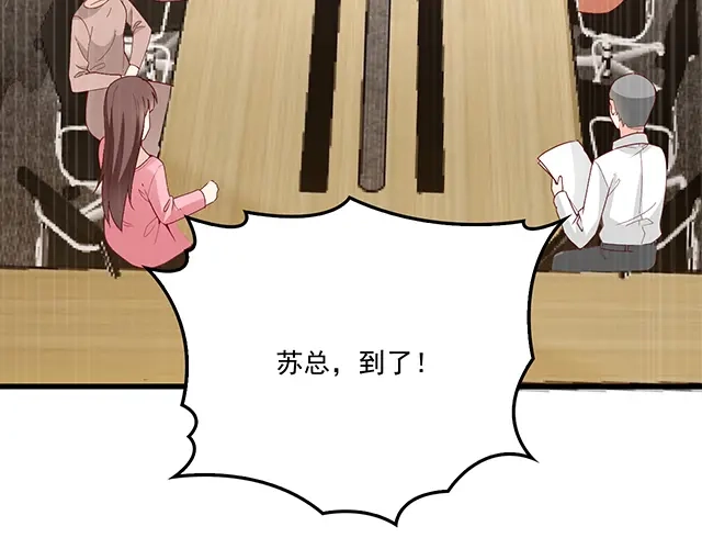 双面总裁宠妻指南 第102话 我就亲亲 第80页