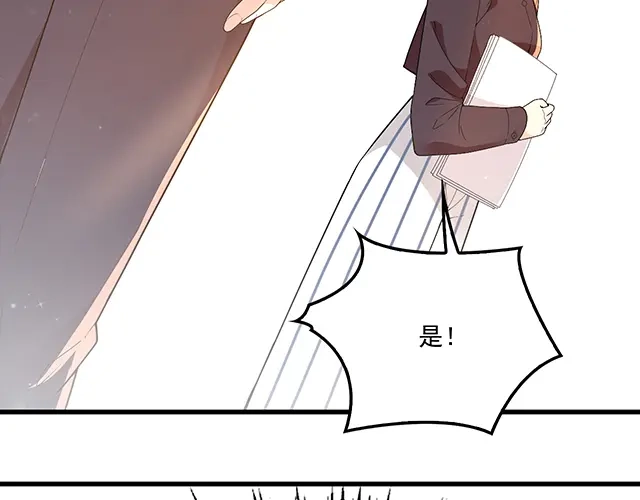 双面总裁宠妻指南 第102话 我就亲亲 第72页