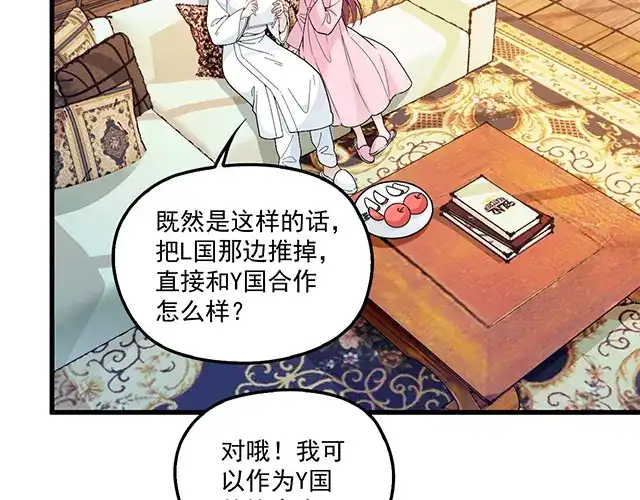 双面总裁宠妻指南 第102话 我就亲亲 第23页