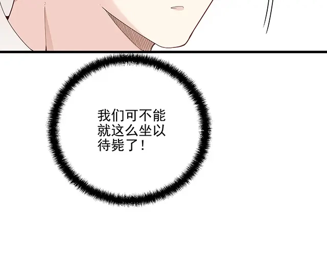双面总裁宠妻指南 第102话 我就亲亲 第15页