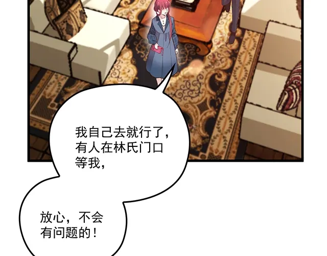 双面总裁宠妻指南 第102话 我就亲亲 第62页